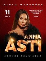 ANNA ASTI. Сольный концерт "Феникс" в г. Ханты-Мансийск