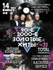 &Zcy;&Ocy;&Lcy;&Ocy;&Tcy;&Ycy;&IEcy; &KHcy;&Icy;&Tcy;&Ycy; 90-&khcy; &icy; 2000-&khcy;